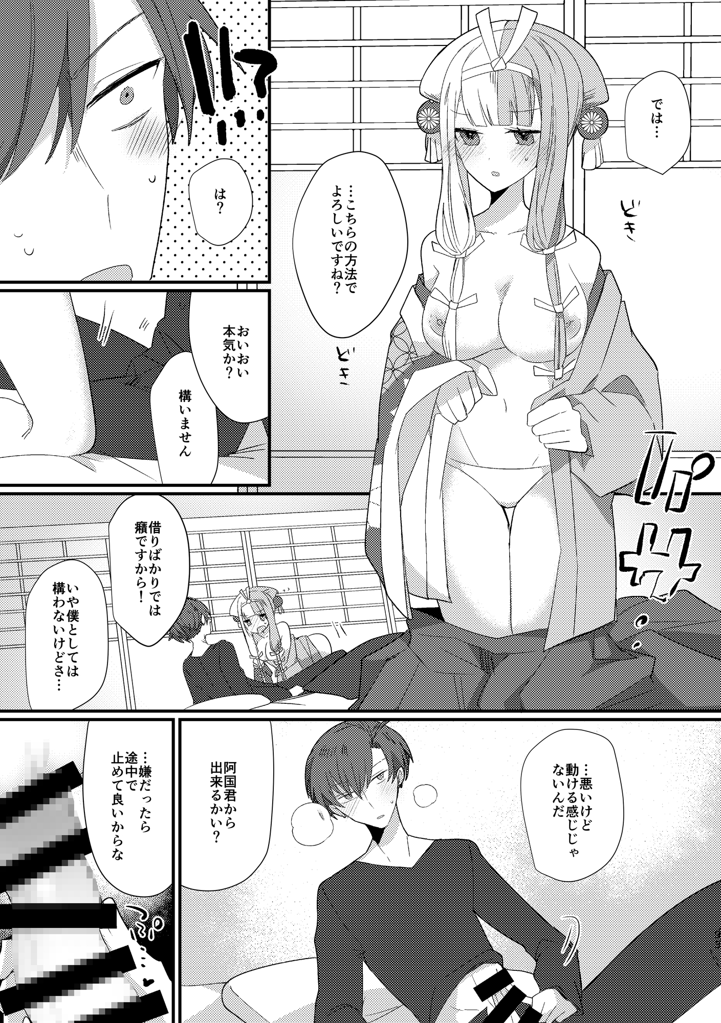 curtain call 画像2