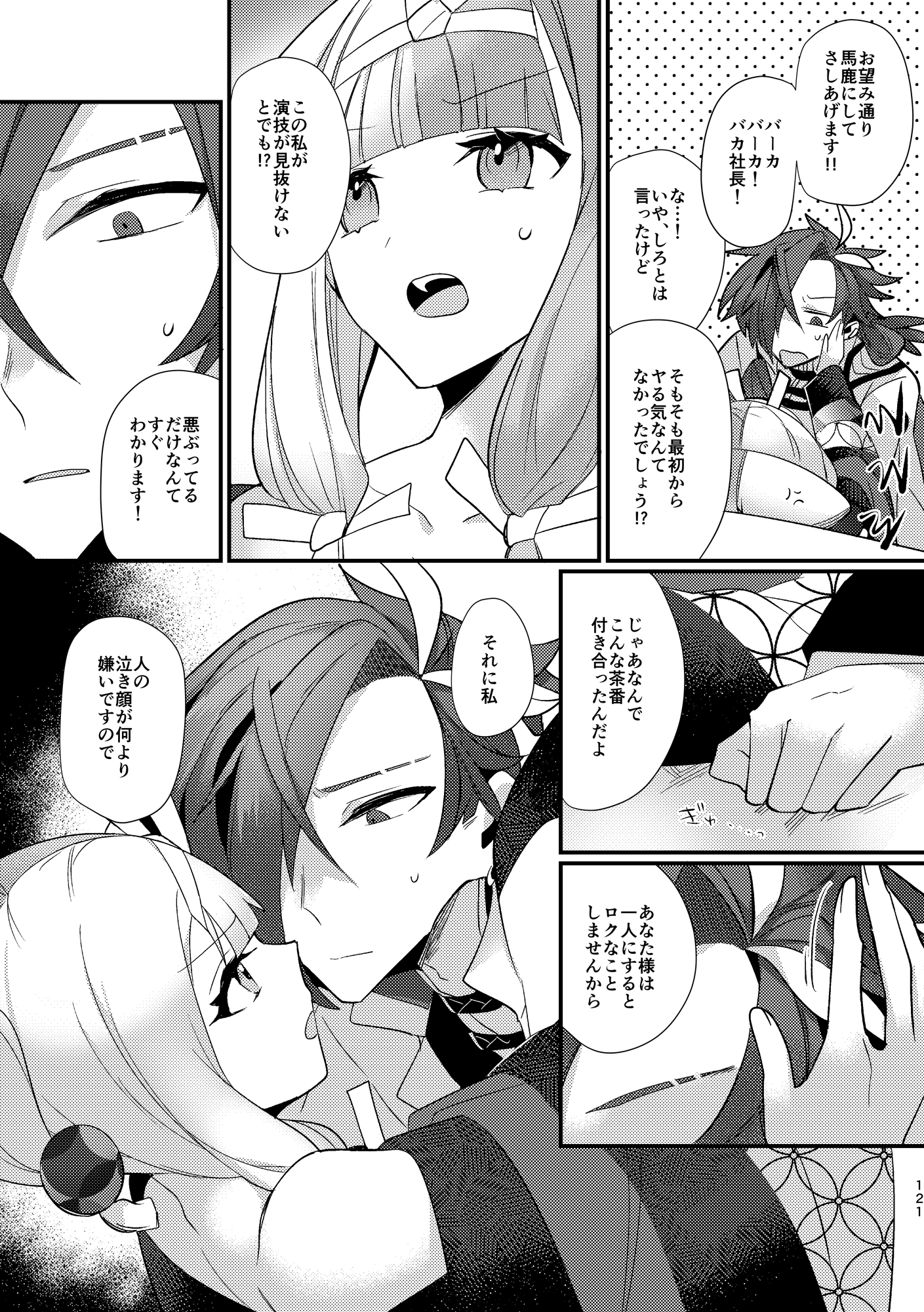 curtain call 画像3