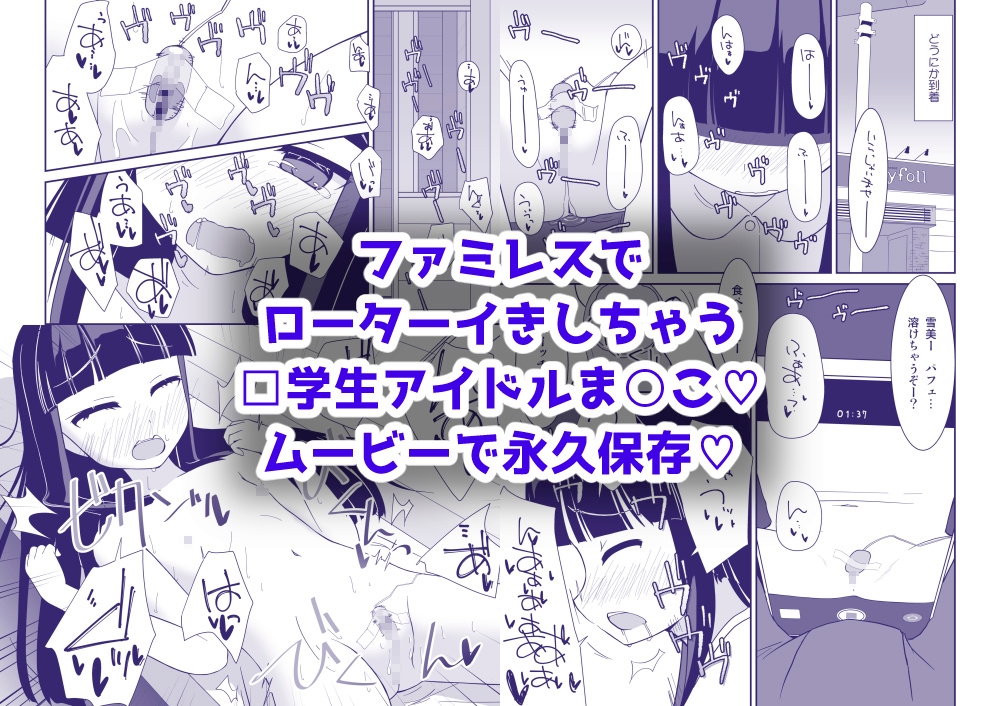 雪美ちゃんとの夏休み、古民家でHな一週間