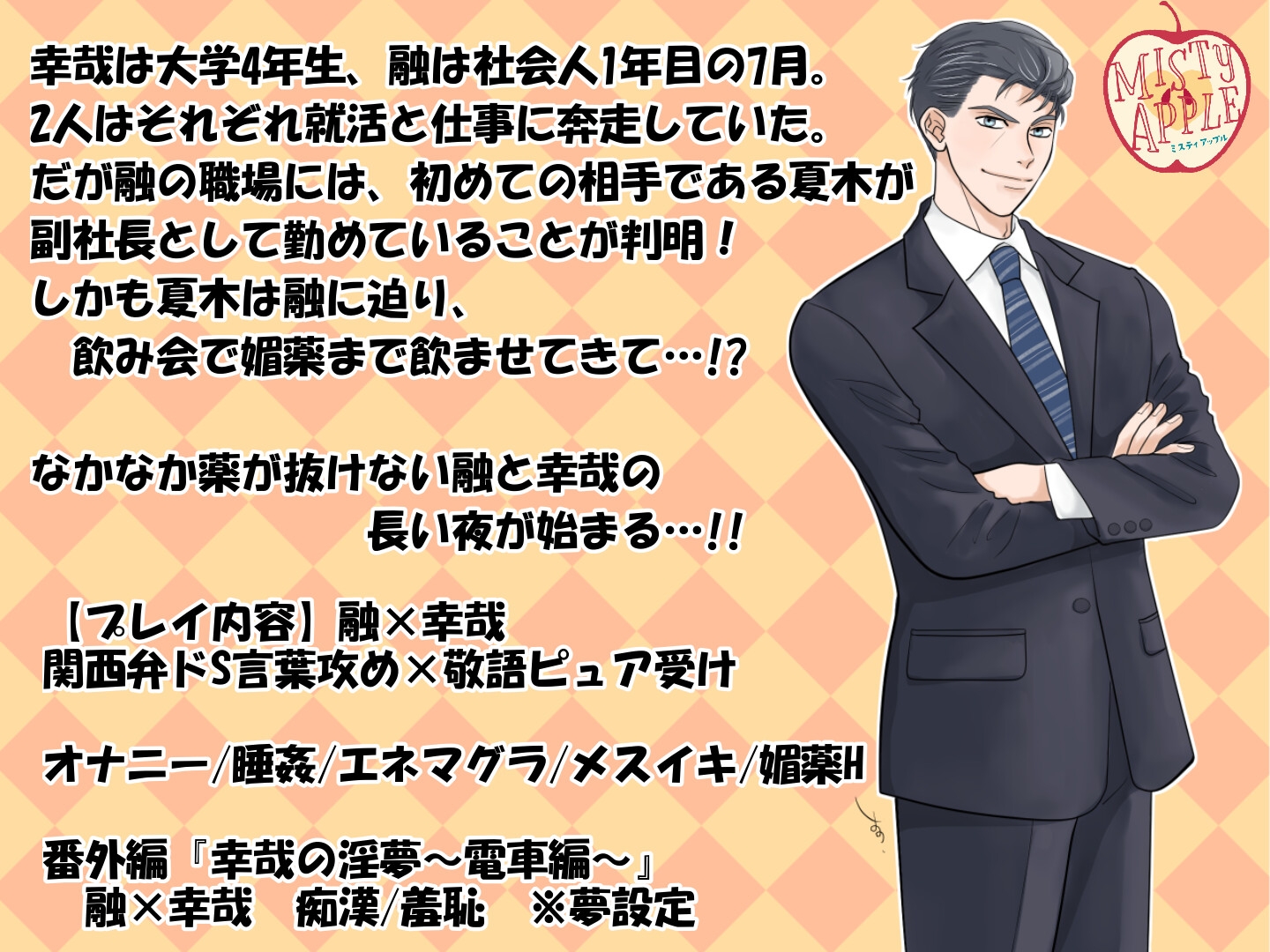 春一番にご用心5~媚薬飲まされた彼氏とメスイキえっちしちゃいます~ 画像1