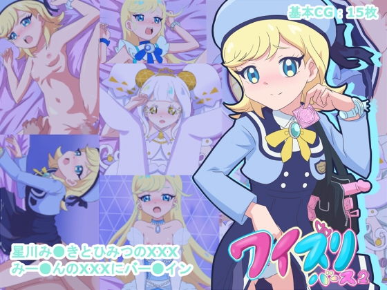 (RJ01551108)ワイズリバース2