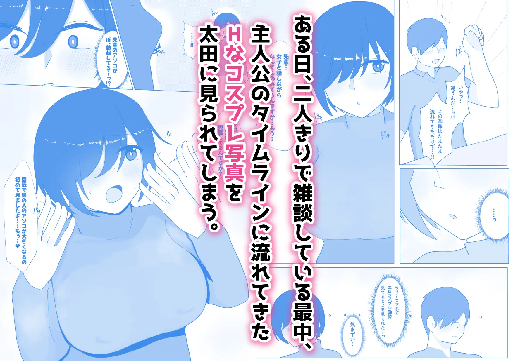女オタクの後輩がエロコスプレに目覚めた件 サンプル画像 2
