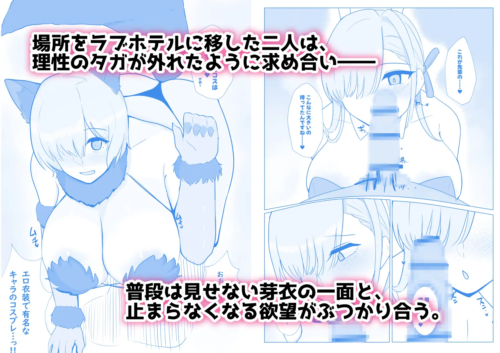 女オタクの後輩がエロコスプレに目覚めた件 サンプル画像 4