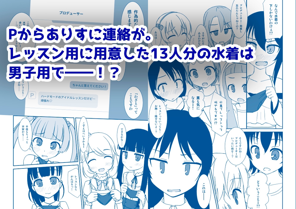 fav*exp15 ○○○ちゃれんじ 画像1