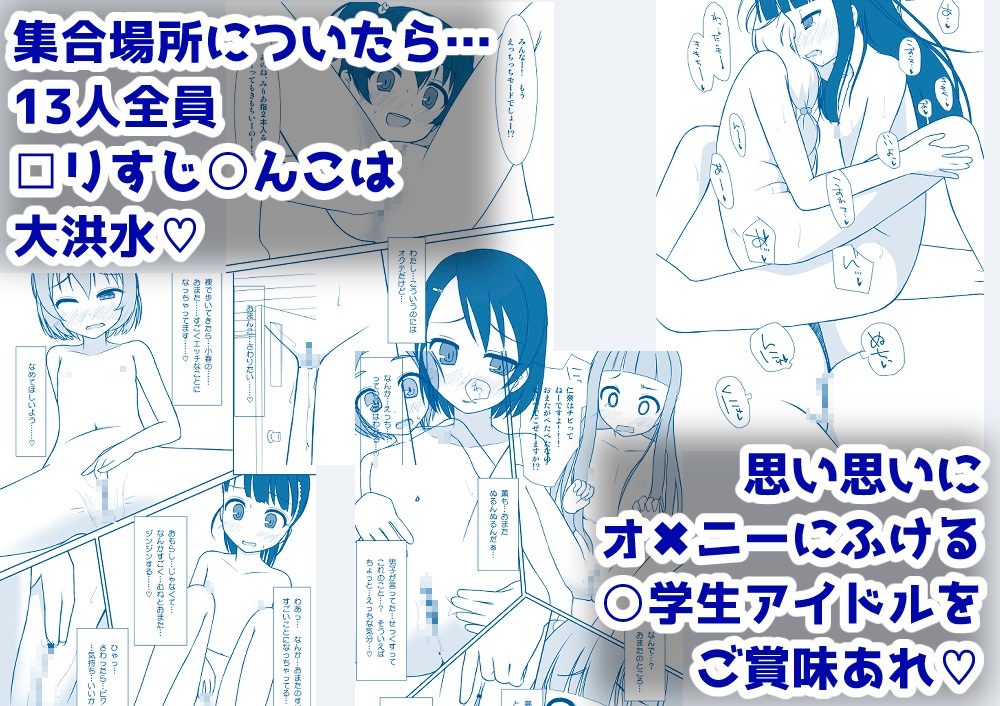 fav*exp15 ○○○ちゃれんじ 画像3