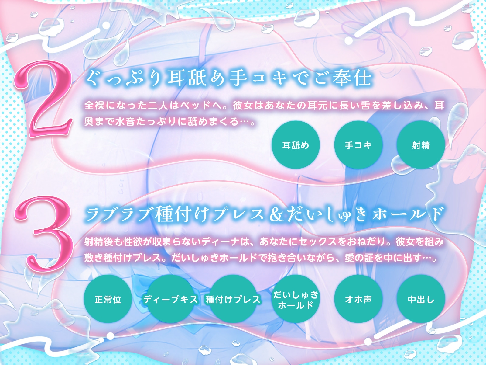 水の精霊の耳奥ぐっぷりあまあまイチャイチャえっち♪(KU100マイク収録作品) 画像4