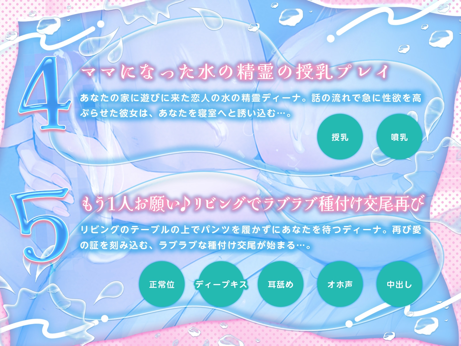 水の精霊の耳奥ぐっぷりあまあまイチャイチャえっち♪(KU100マイク収録作品) 画像5