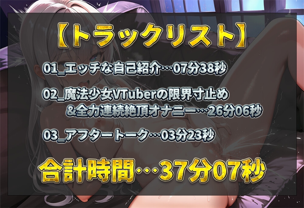 【実演オナニー】超人気○リかわ魔法少女VTuberが再登場！寸止めが辛すぎておまんこ壊れそうになりながら限界化！ラストは我慢決壊の下品オホ声快楽連続絶頂！【初春まう】 画像2