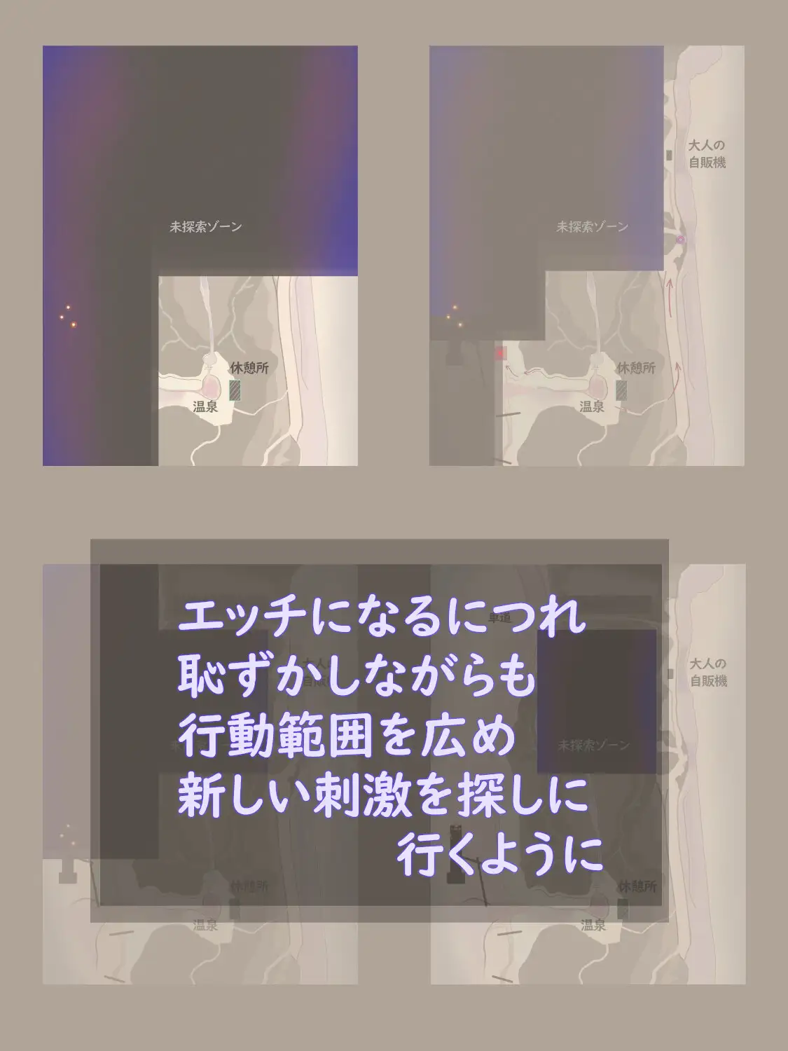 穴場スポット ～徐々に露出にハマっていく女性～ [寄り道] | DLsite 同人 - R18