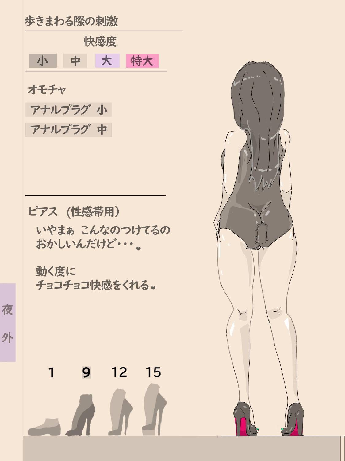 穴場スポット ～徐々に露出にハマっていく女性～ 画像9