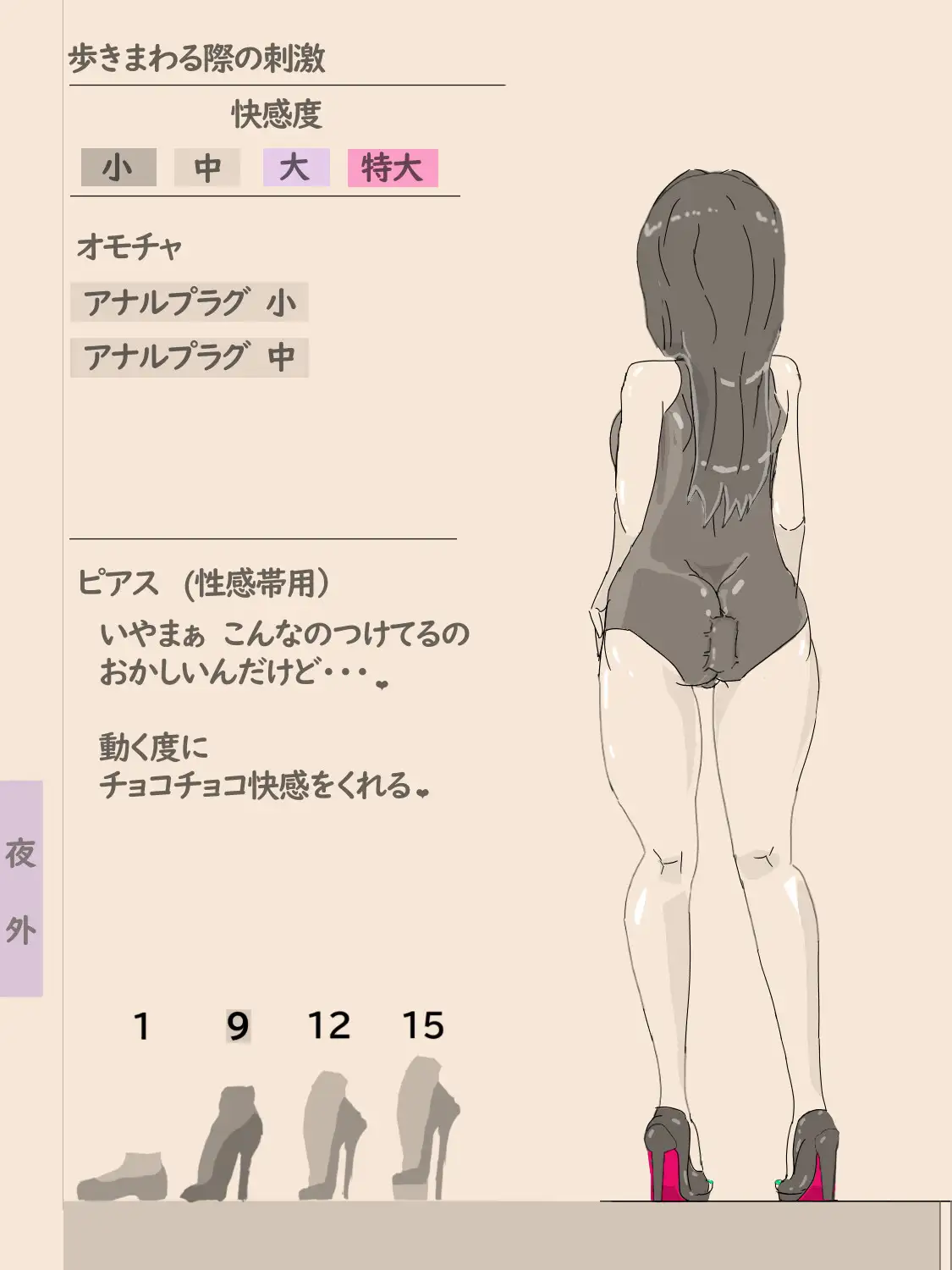 穴場スポット ～徐々に露出にハマっていく女性～ [寄り道] | DLsite 同人 - R18