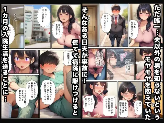 黒髪清楚な爆乳ママがパパ活で中出しまでされて托卵NTR サンプル画像 2