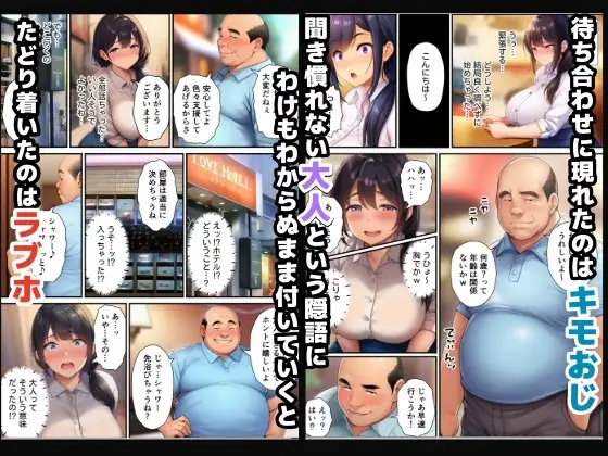 黒髪清楚な爆乳ママがパパ活で中出しまでされて托卵NTR サンプル画像 4