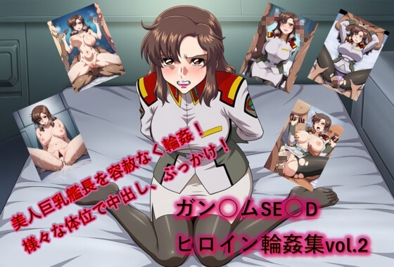 懐かしヒロイン集！ガン〇ム種編vol2