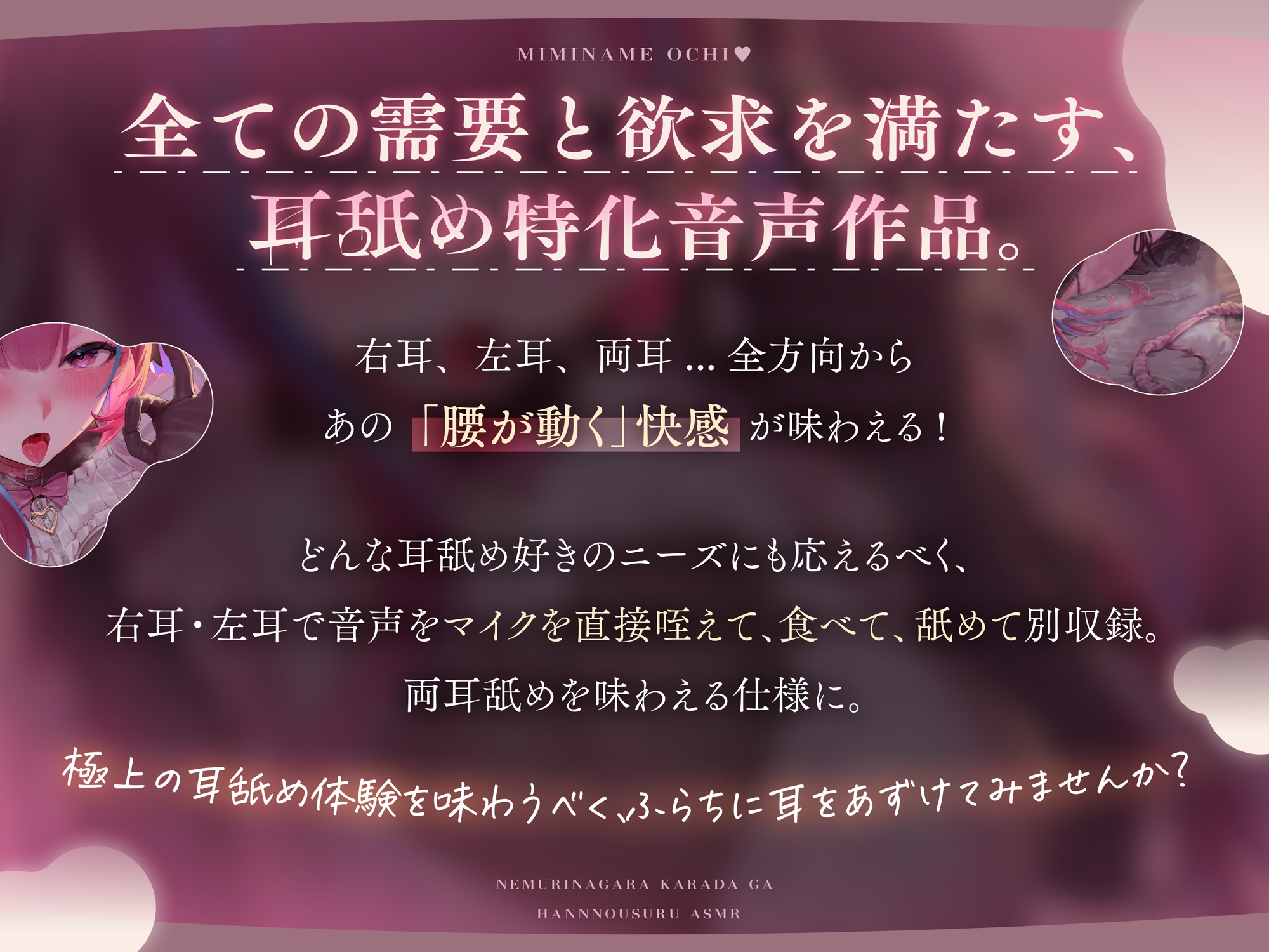 【4時間超】マイク直接耳舐め特化 耳舐め堕ち♡ 眠りながら身体が反応するASMR 画像2