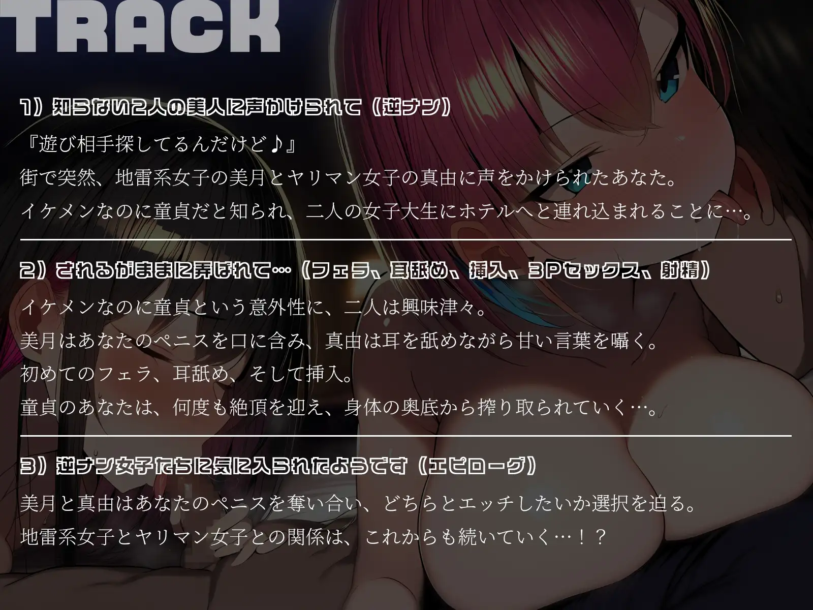 【KU100】地雷系とヤリマン女子に逆ナンされてホテルへと連れ込まれました♪ サンプル画像 4
