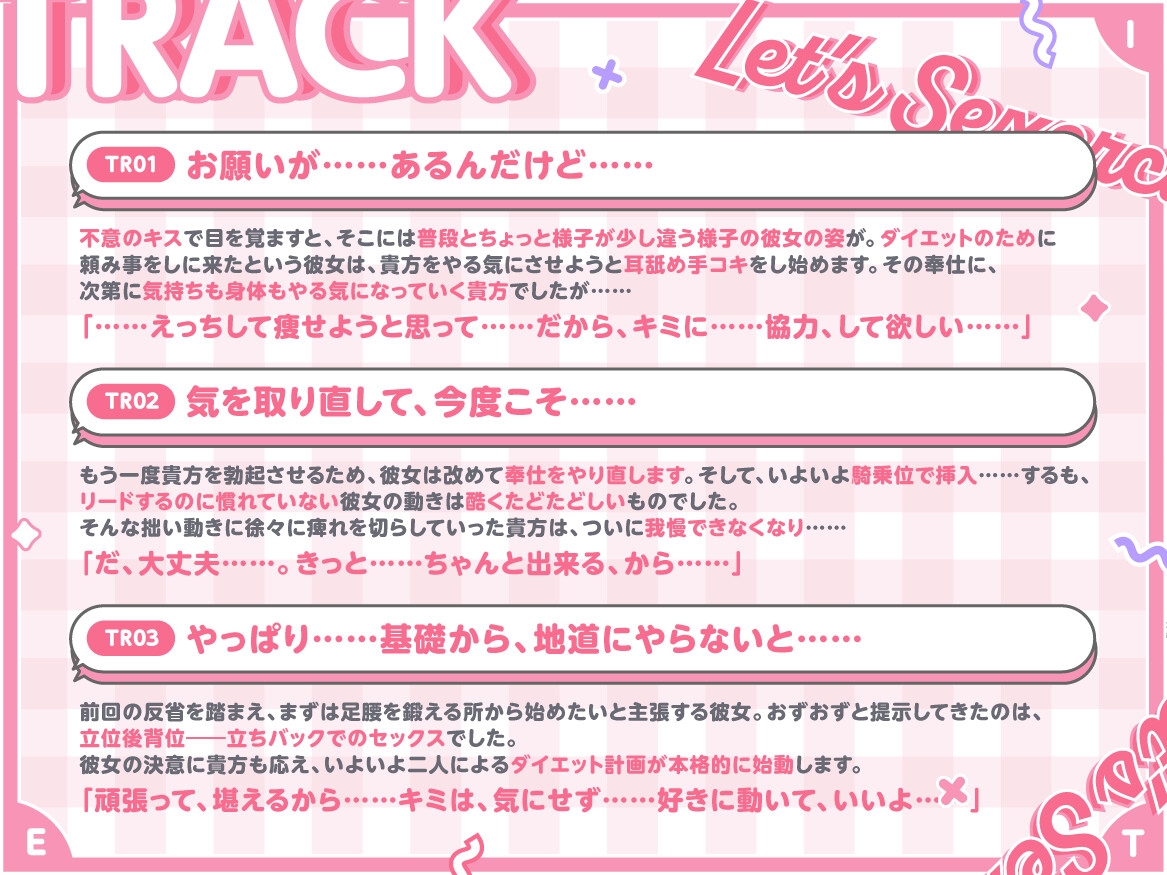 運動不足解消中♡ 奥手な彼女と密室で始めるセクササイズダイエット 画像2