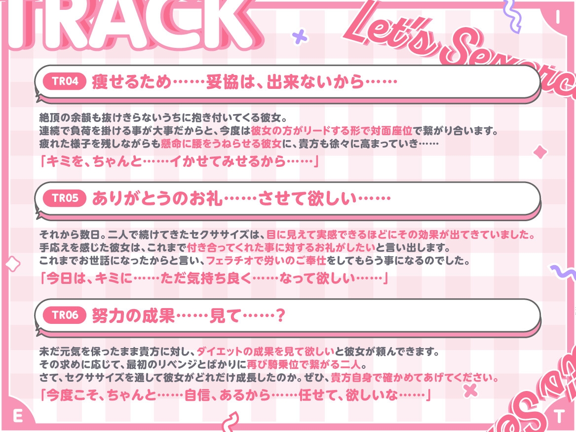 運動不足解消中♡ 奥手な彼女と密室で始めるセクササイズダイエット 画像3