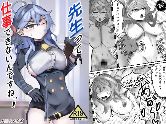 先生って仕事できないんですねっ!