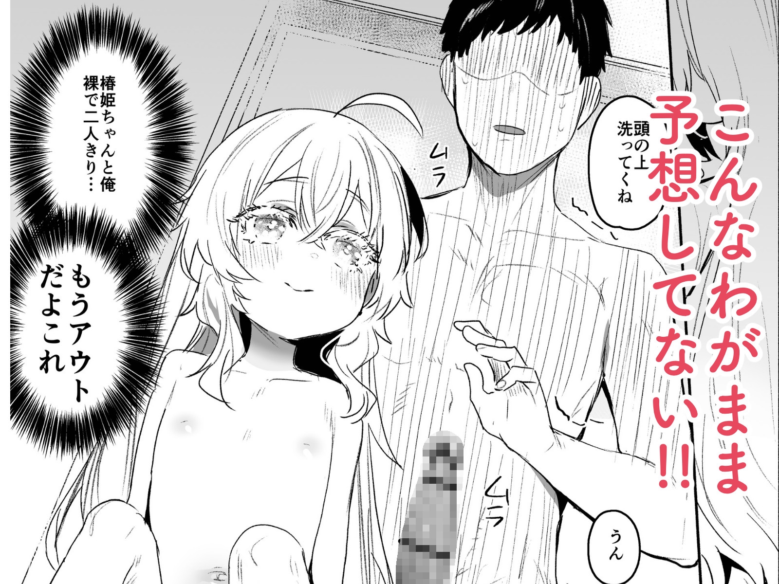 俺にだけわがままなお嬢様はお泊り交尾がしたい 画像6