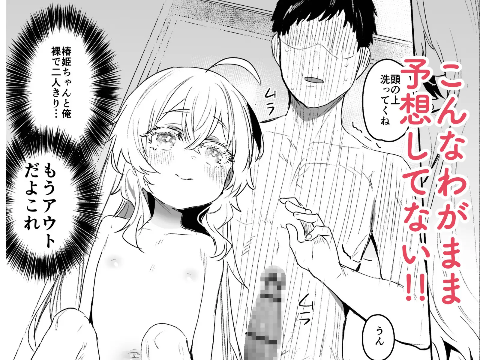 俺にだけわがままなお嬢様はお泊り交尾がしたい 肌の質感 6