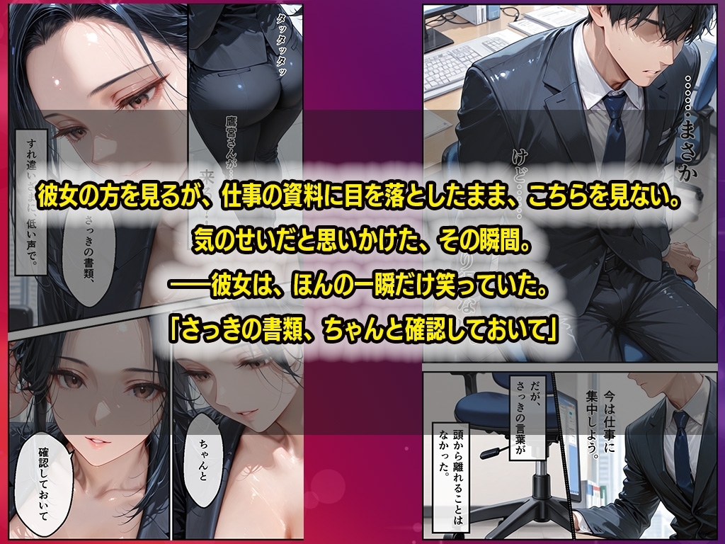 特別対応〜女上司はソープ嬢、隙のない巨乳女上司は部下の絶倫チンポでイキ狂う 画像6