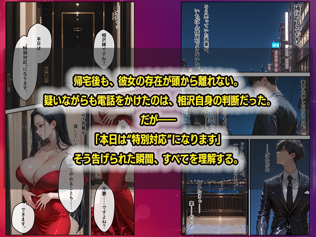 特別対応〜女上司はソープ嬢、隙のない巨乳女上司は部下の絶倫チンポでイキ狂う 画像7