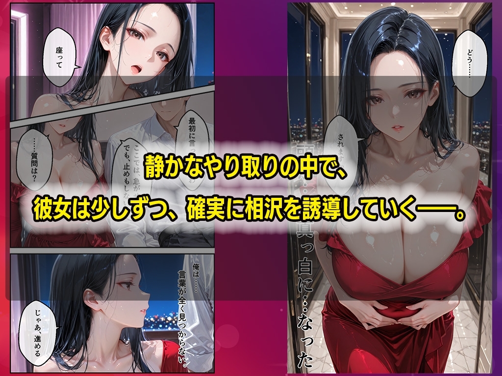 特別対応〜女上司はソープ嬢、隙のない巨乳女上司は部下の絶倫チンポでイキ狂う 画像8