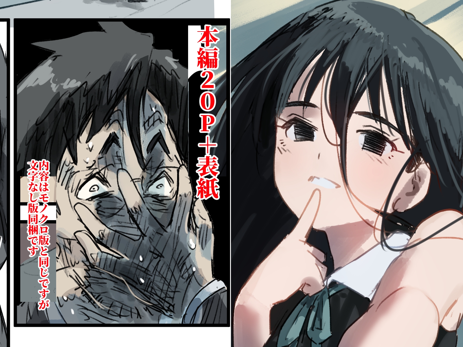 ひるかげ横丁のアゲハ-フルカラー版2