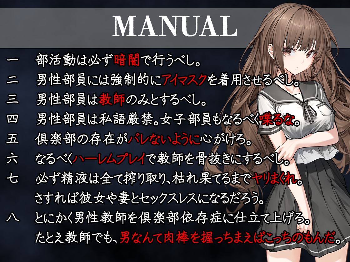 【声優10人参加!!】放課後フェラチオ倶楽部:抵抗禁止。私語厳禁。他言無用。 画像2