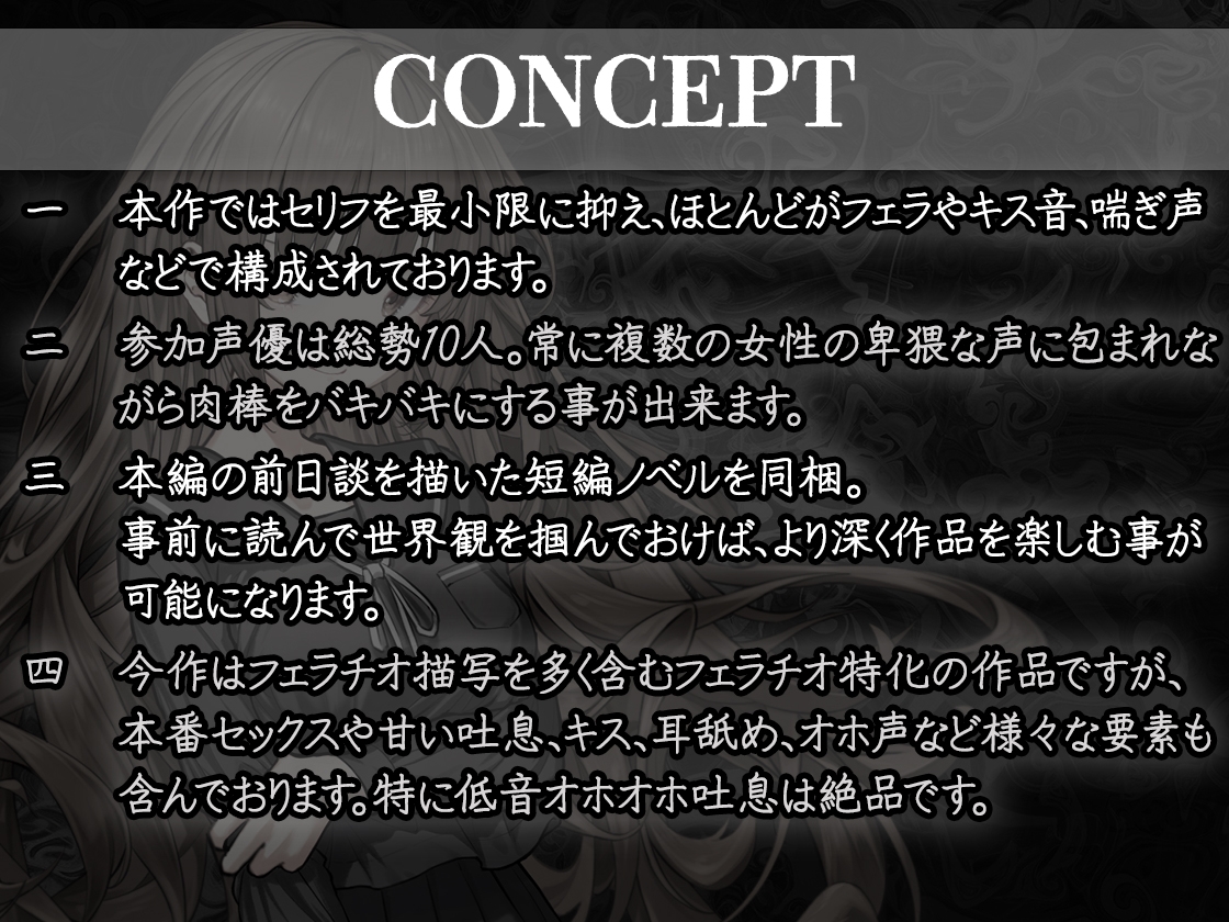 【声優10人参加!!】放課後フェラチオ倶楽部:抵抗禁止。私語厳禁。他言無用。 画像3