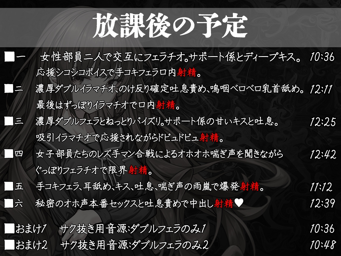【声優10人参加!!】放課後フェラチオ倶楽部:抵抗禁止。私語厳禁。他言無用。 画像5