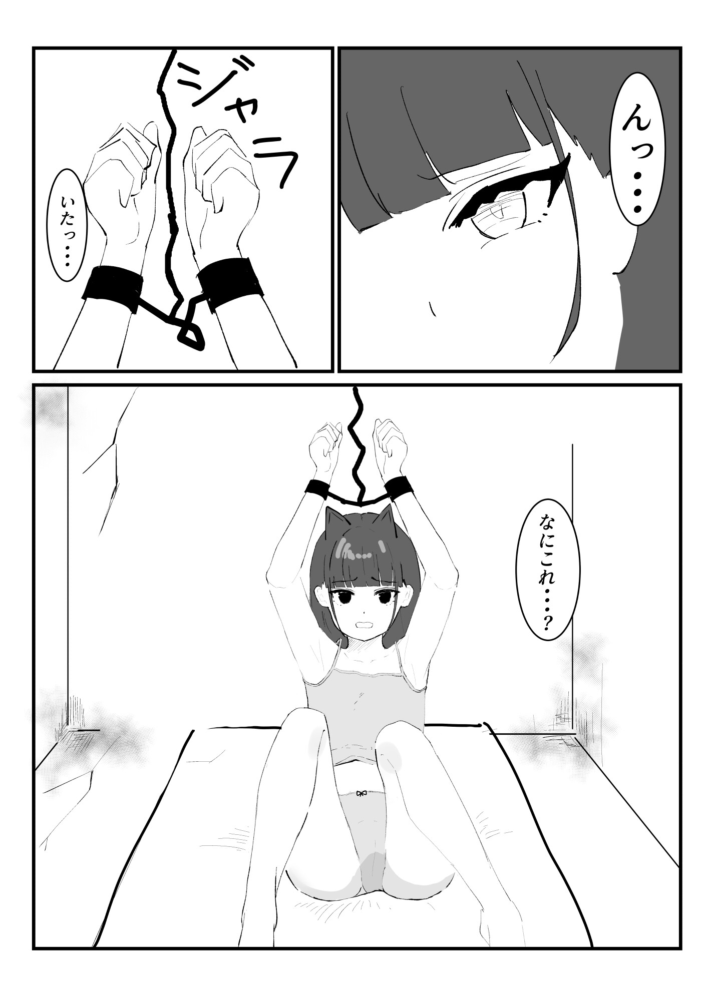 ○学生○リ配信者がかわいそうなめにあう話 画像6