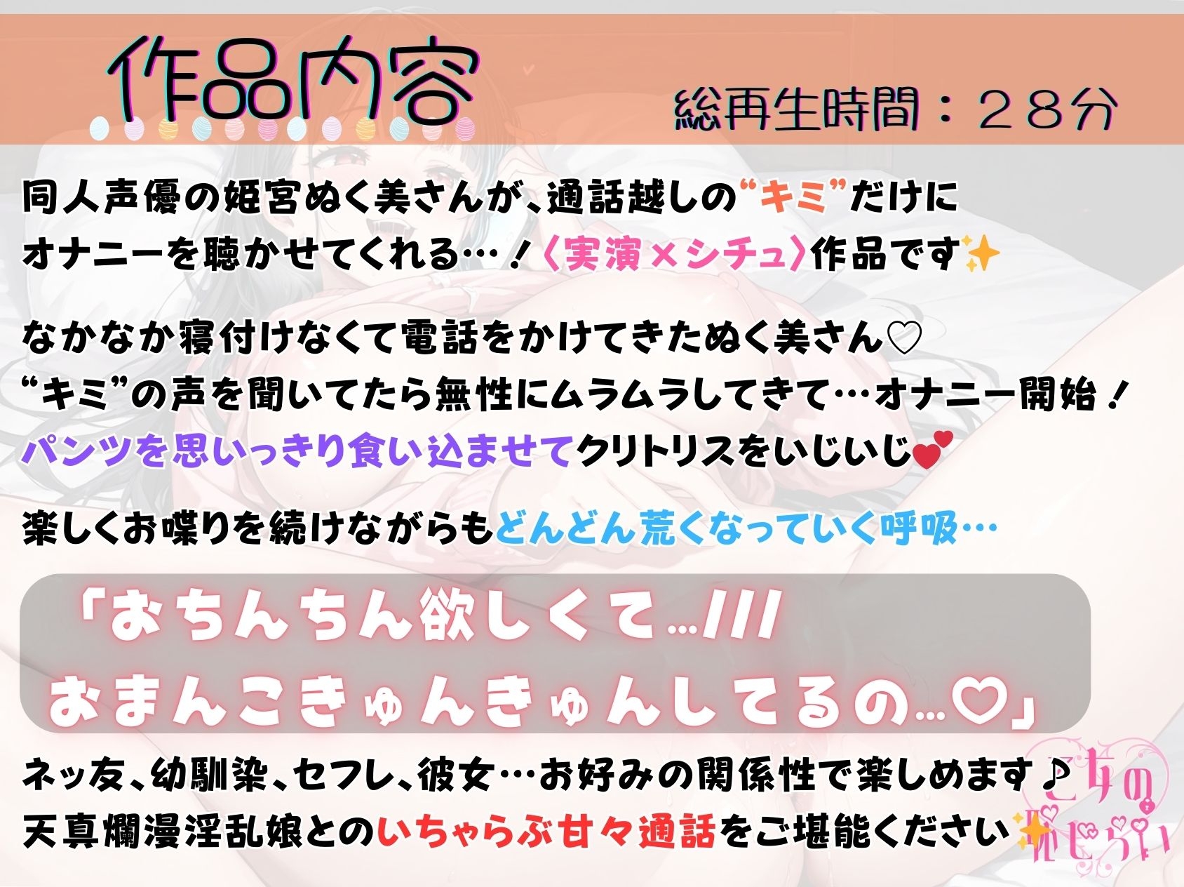 60.通話オナニー✅天真爛漫淫乱娘✅【パンツの上からすりすりクリオナ♡♡】〜寝る前のあまあまエロイプ(死語!?)「一緒に…オナニーとか…しちゃう?」〜 画像1