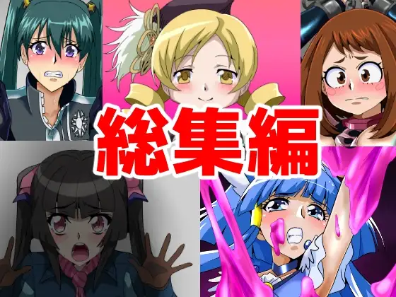 ミウラチヒロ総集編2025その3