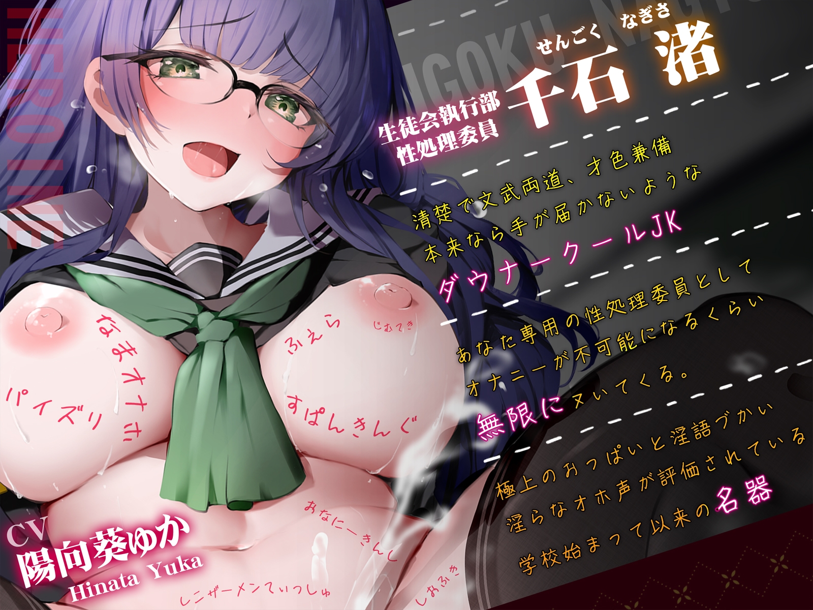 【淫オホ】オナ禁学園ダウナークールJKによるおちんぽ管理性活指導～生徒会執行部の事務的性処理セックス～ 画像2