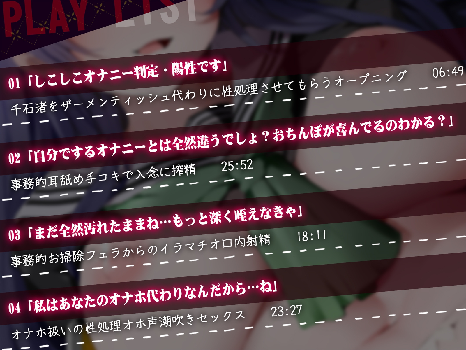 【淫オホ】オナ禁学園ダウナークールJKによるおちんぽ管理性活指導～生徒会執行部の事務的性処理セックス～ 画像3