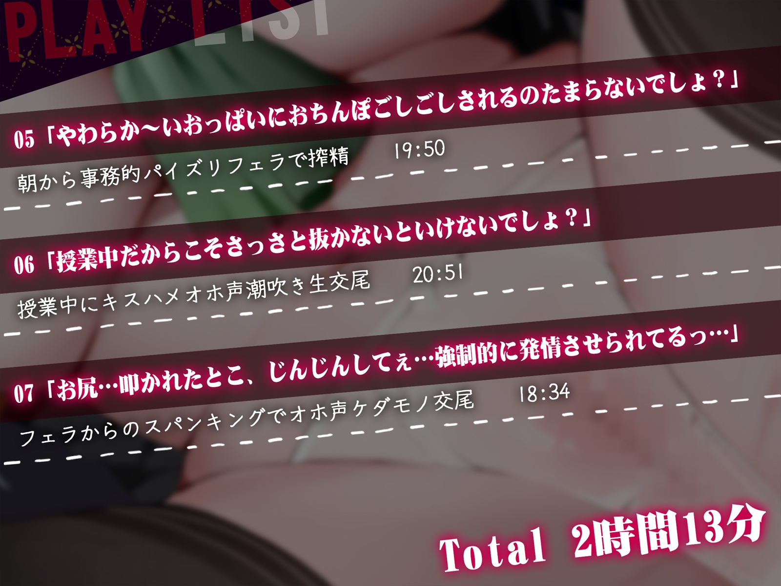 【淫オホ】オナ禁学園ダウナークールJKによるおちんぽ管理性活指導～生徒会執行部の事務的性処理セックス～ 画像4