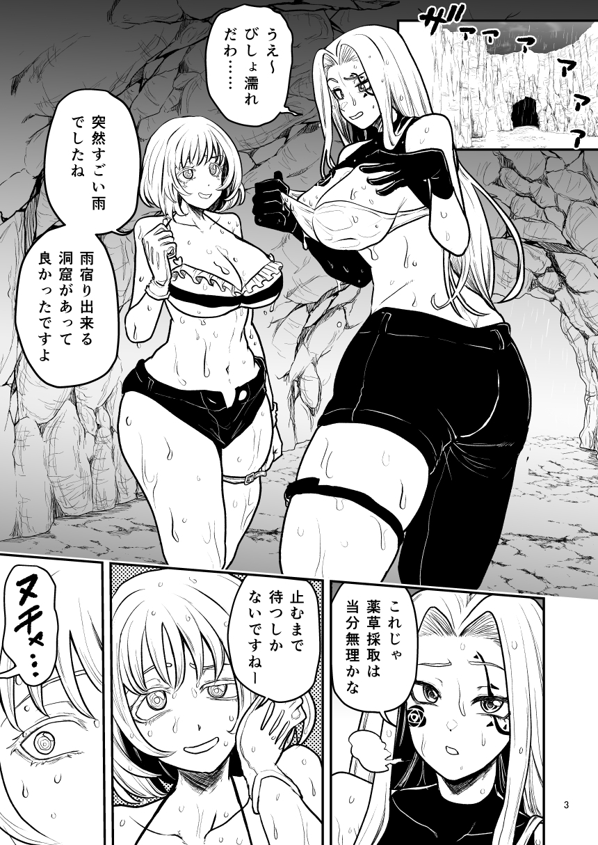 絶頂洞窟Beyond 画像1