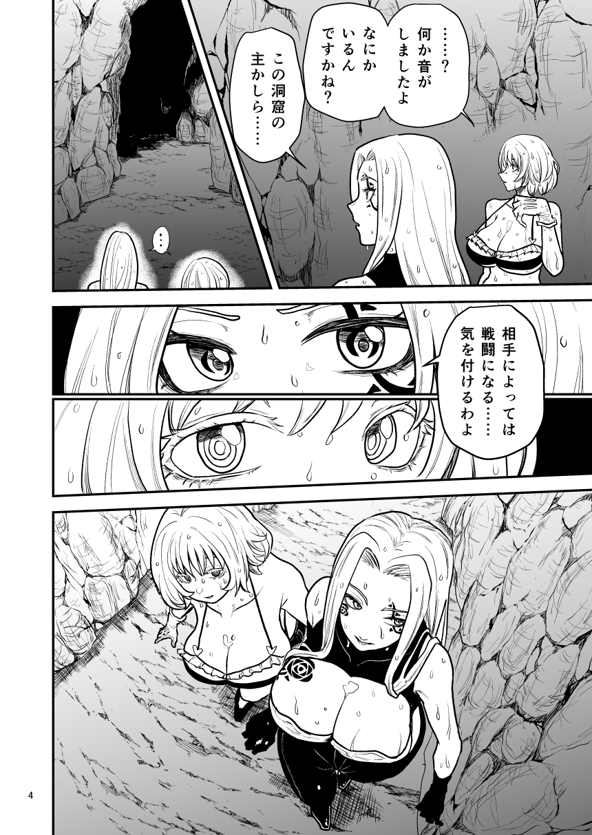 絶頂洞窟Beyond 画像2