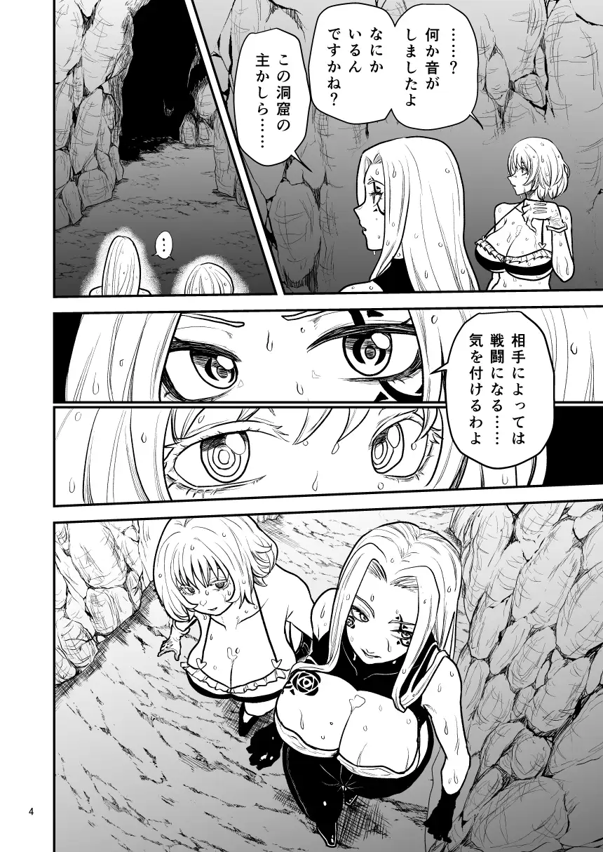 絶頂洞窟Beyond サンプル画像 2