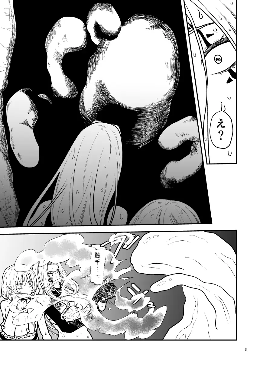 絶頂洞窟Beyond サンプル画像 3