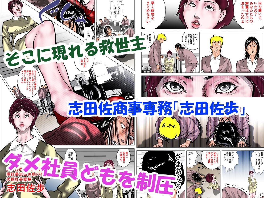 女上司快楽堕ち~仕組まれた熟肉プレゼンテーション~ 画像3