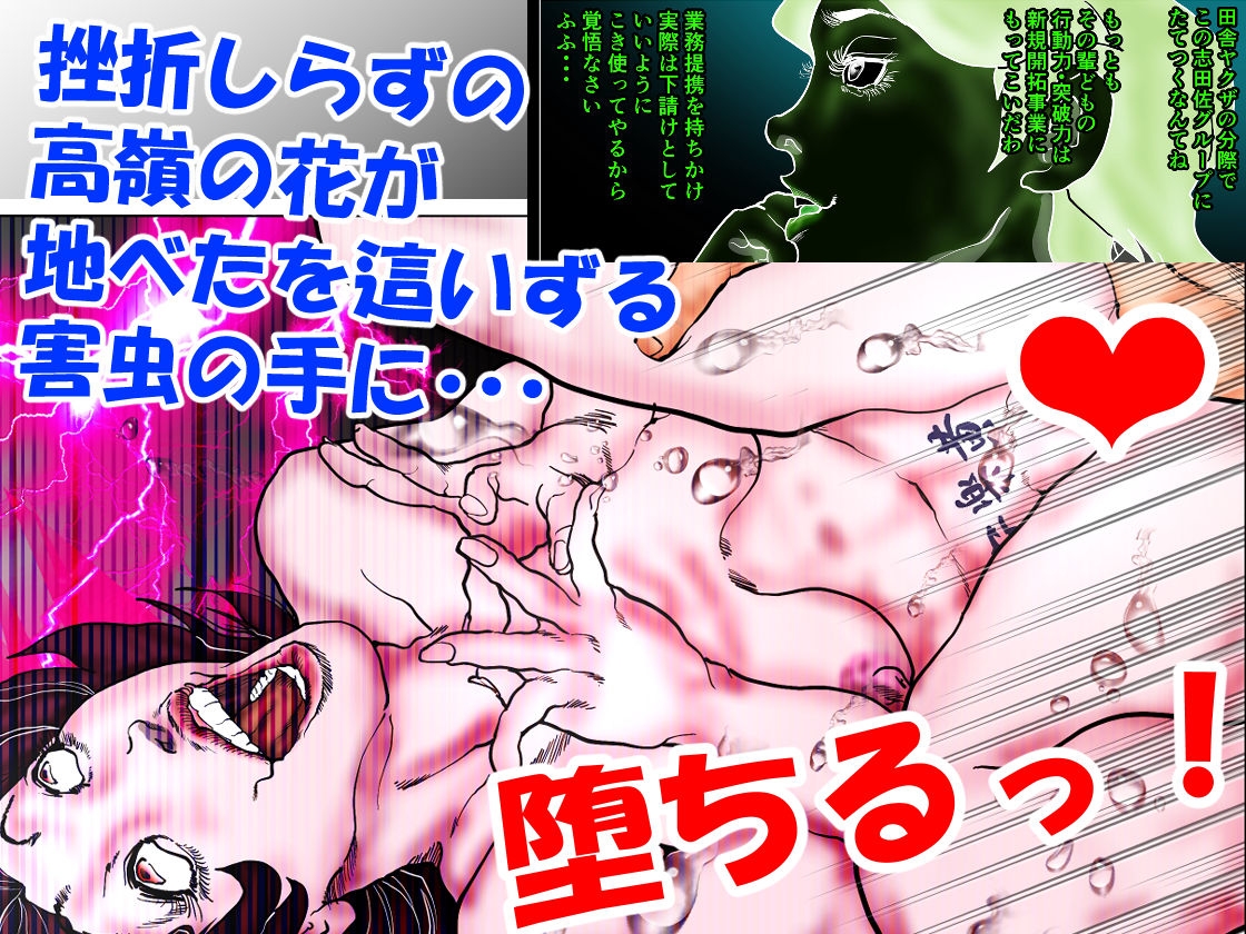 女上司快楽堕ち~仕組まれた熟肉プレゼンテーション~ 画像7