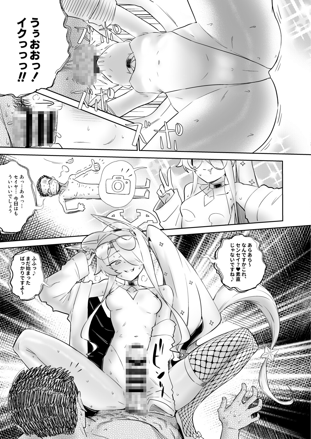 いたずらキツネとのちょっとエッチな約束 画像4