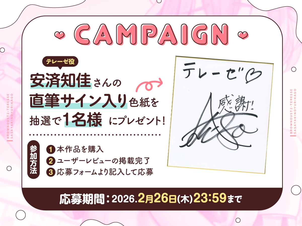 【幼児退行ASMR】ばぶばぶ癒やしの時間~テレーゼに甘やかされて育てられる~ 画像5