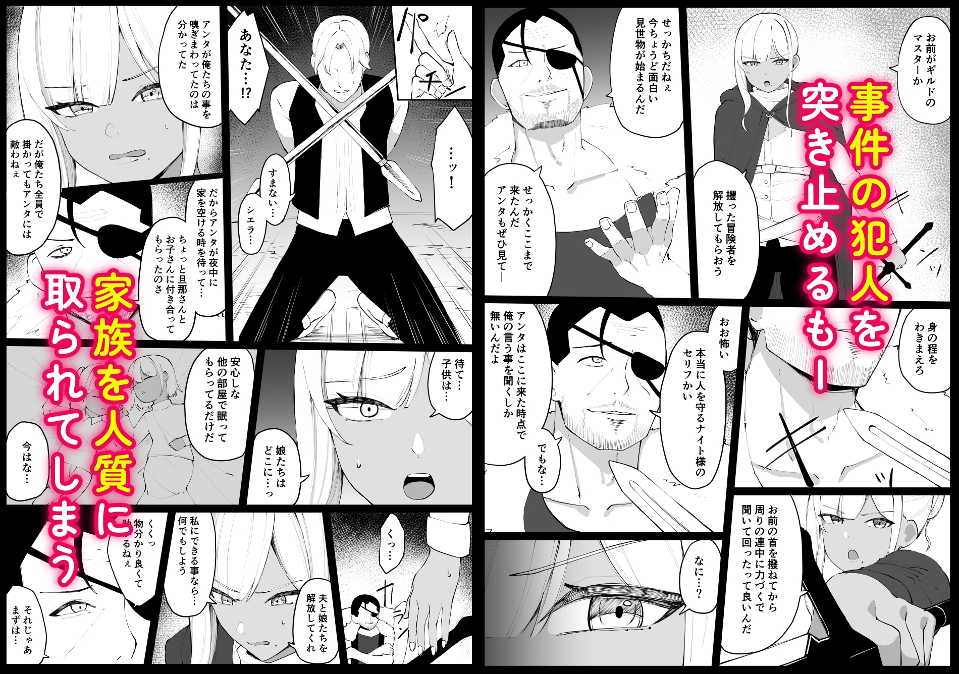 人妻ナイトが地下闘技大会で敗北する話 画像2