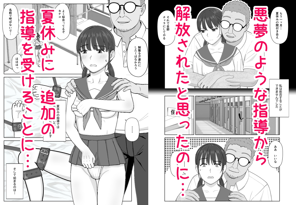 19cmが挿入るまで2～夏休み調教編～ 画像1