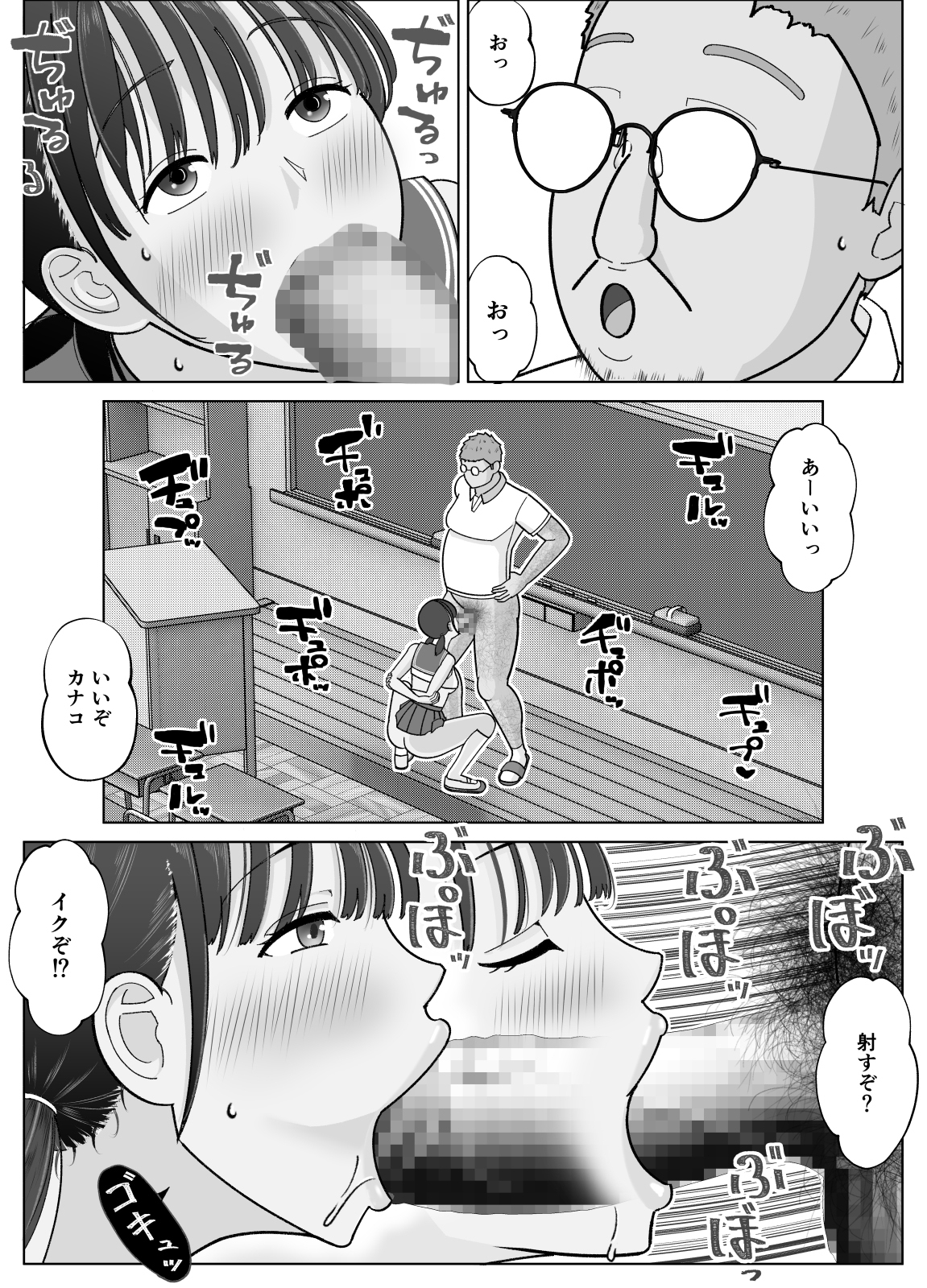 19cmが挿入るまで2～夏休み調教編～ 画像7