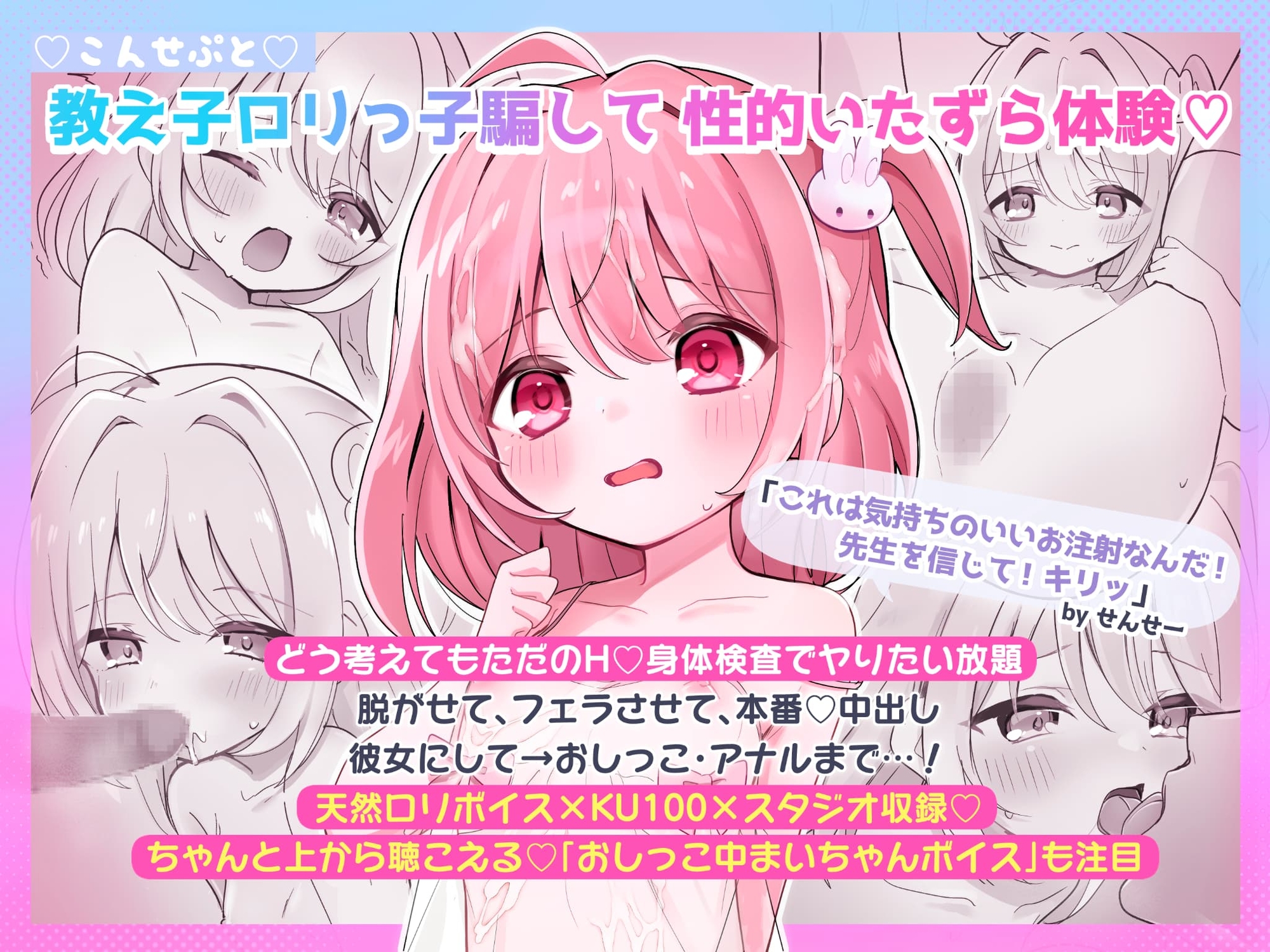 ✨定価50%OFF✨天然すぎ135cm♡○リっ子挿入身体検査×性的いたずらし放題『はい、せんせー ブラウス脱いだよ♡』【初フェラ・処女H・初おしりH&おしっこも♡】KU100♪ 画像2